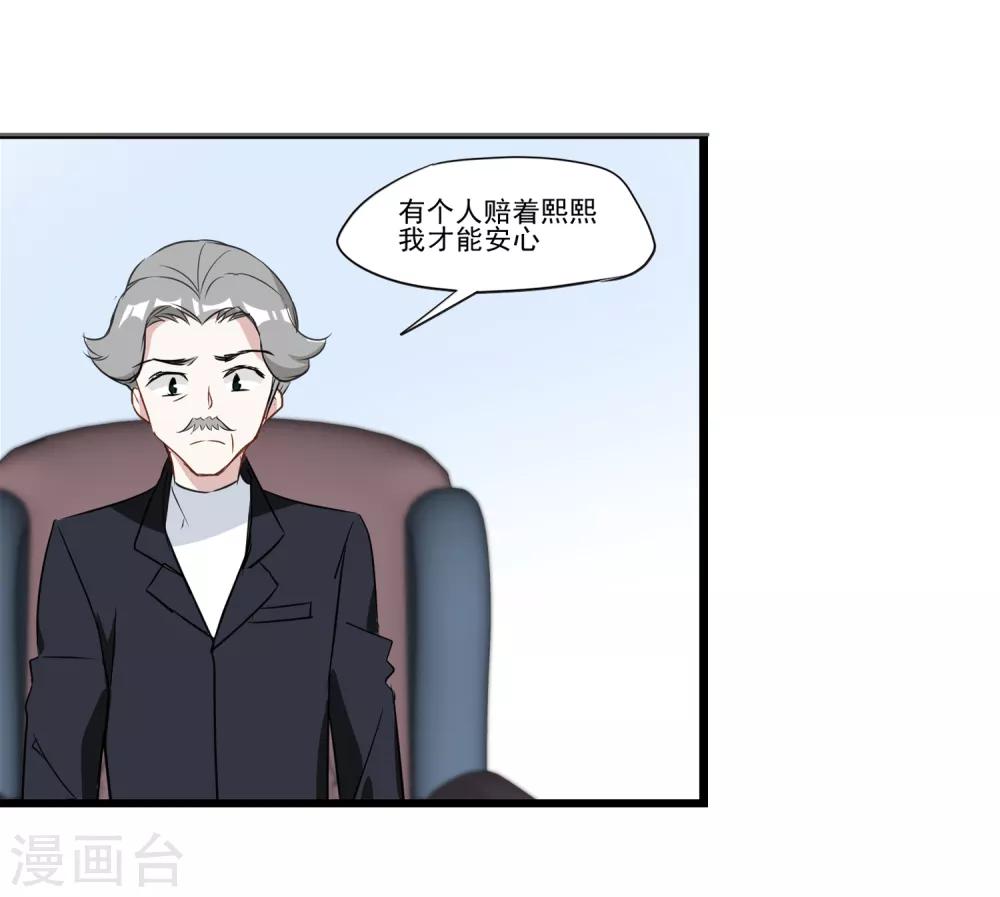 第32话 合作-第33话