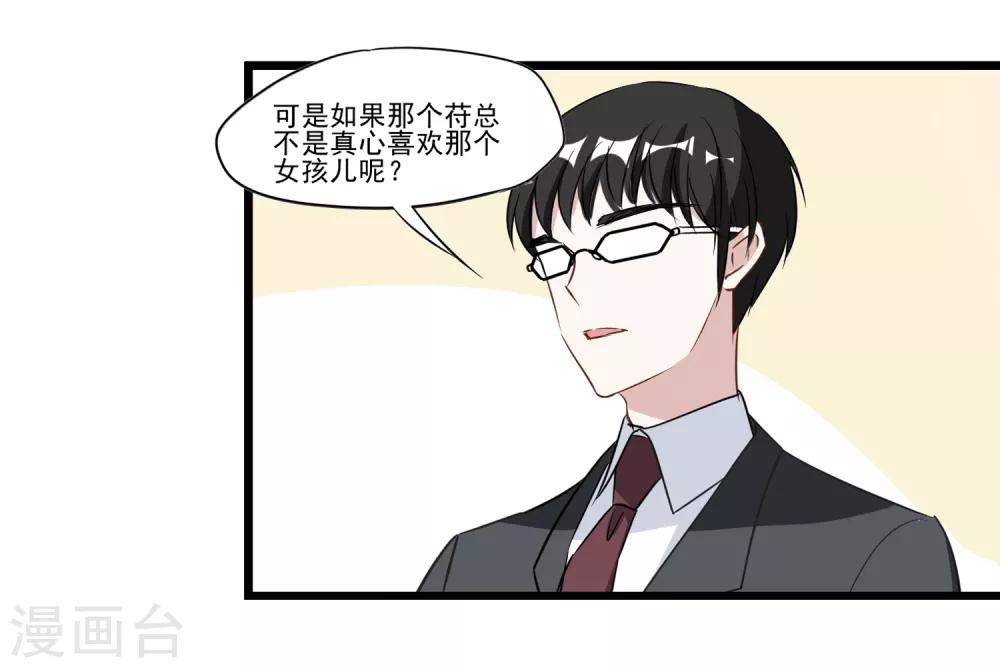 第32话 合作-第33话