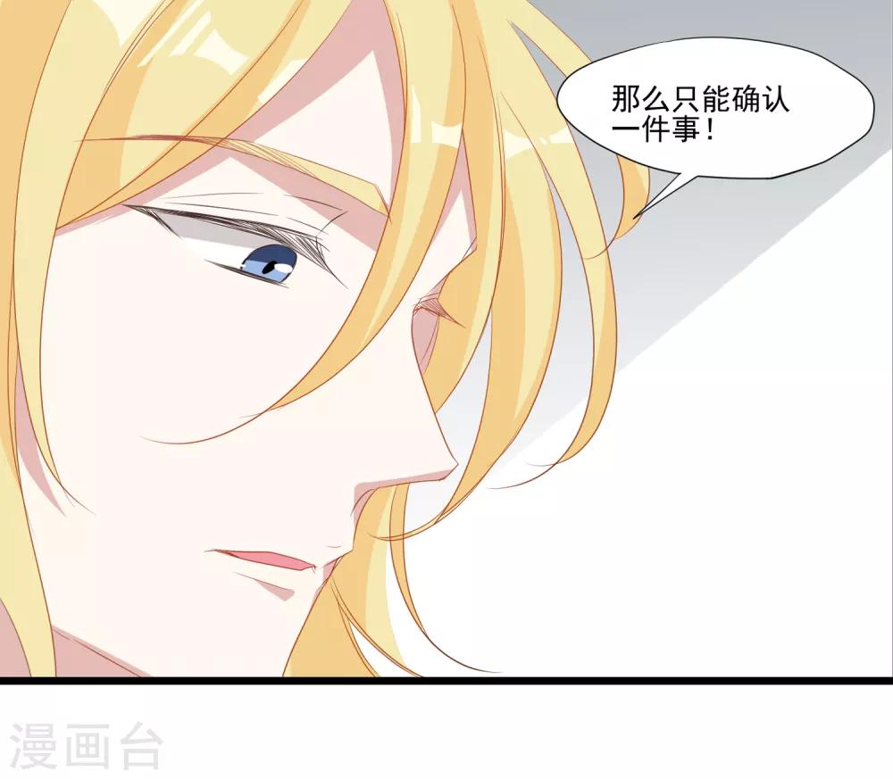 第34话 引蛇出洞-第35话