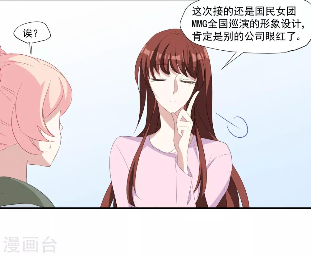 第34话 引蛇出洞-第35话