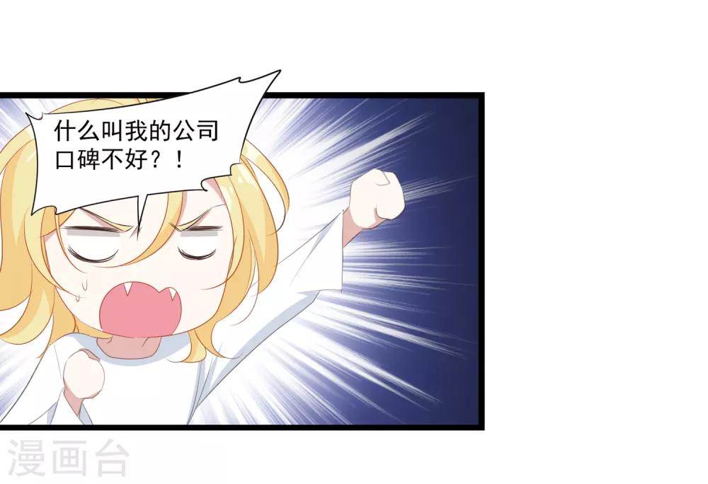 第34话 引蛇出洞-第35话