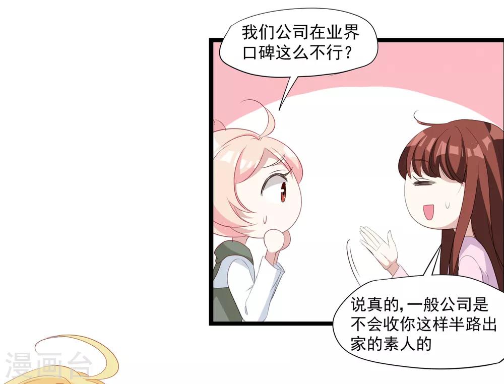 第34话 引蛇出洞-第35话