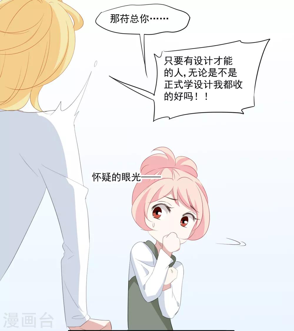 第34话 引蛇出洞-第35话