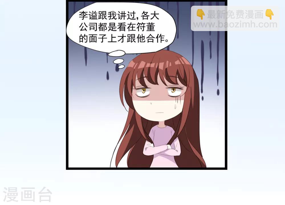 第34话 引蛇出洞-第35话