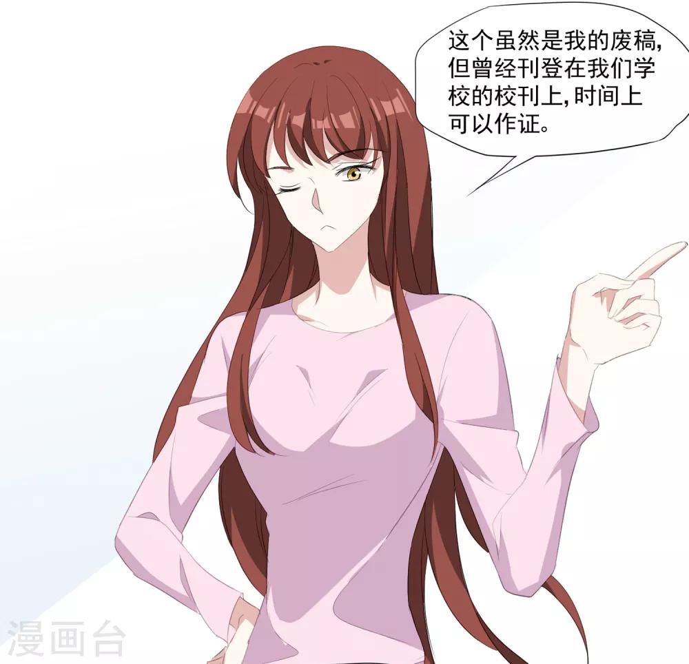 第34话 引蛇出洞-第35话