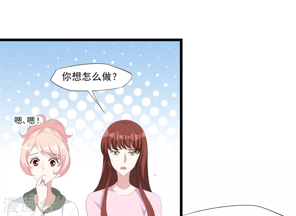 第34话 引蛇出洞-第35话