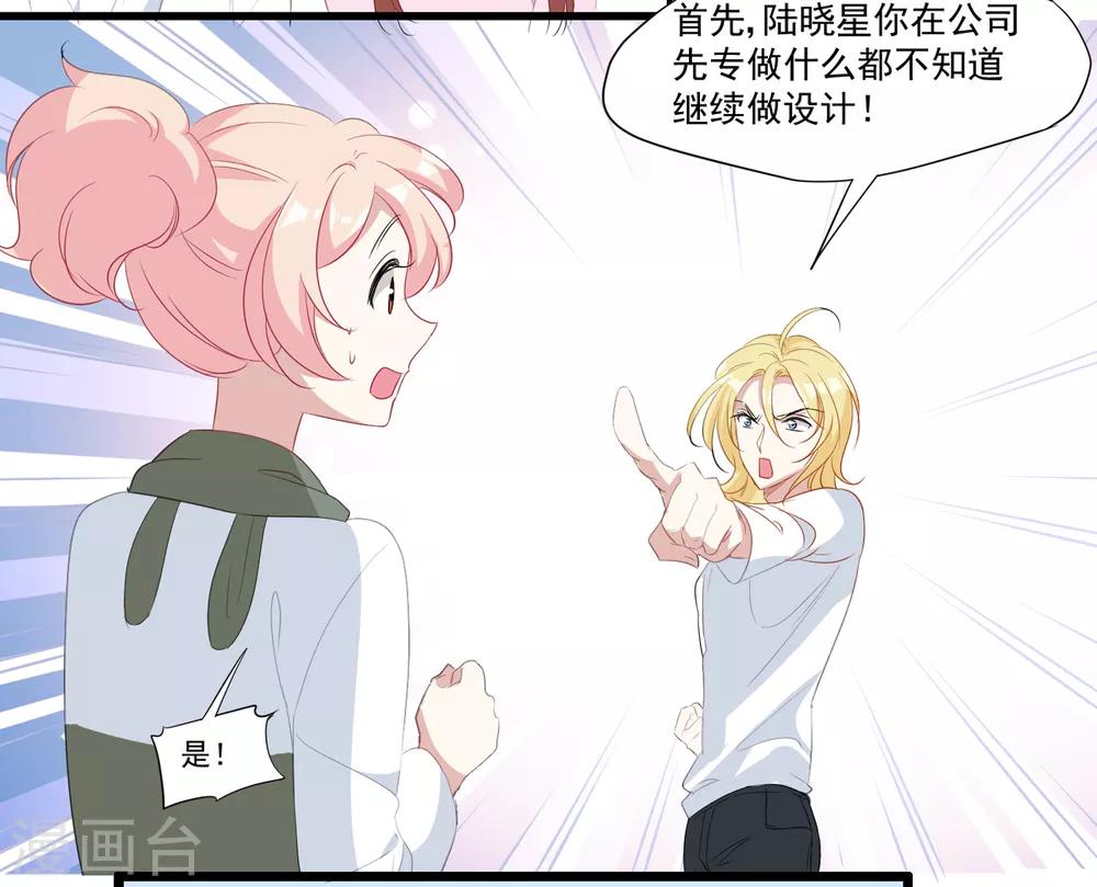 第34话 引蛇出洞-第35话