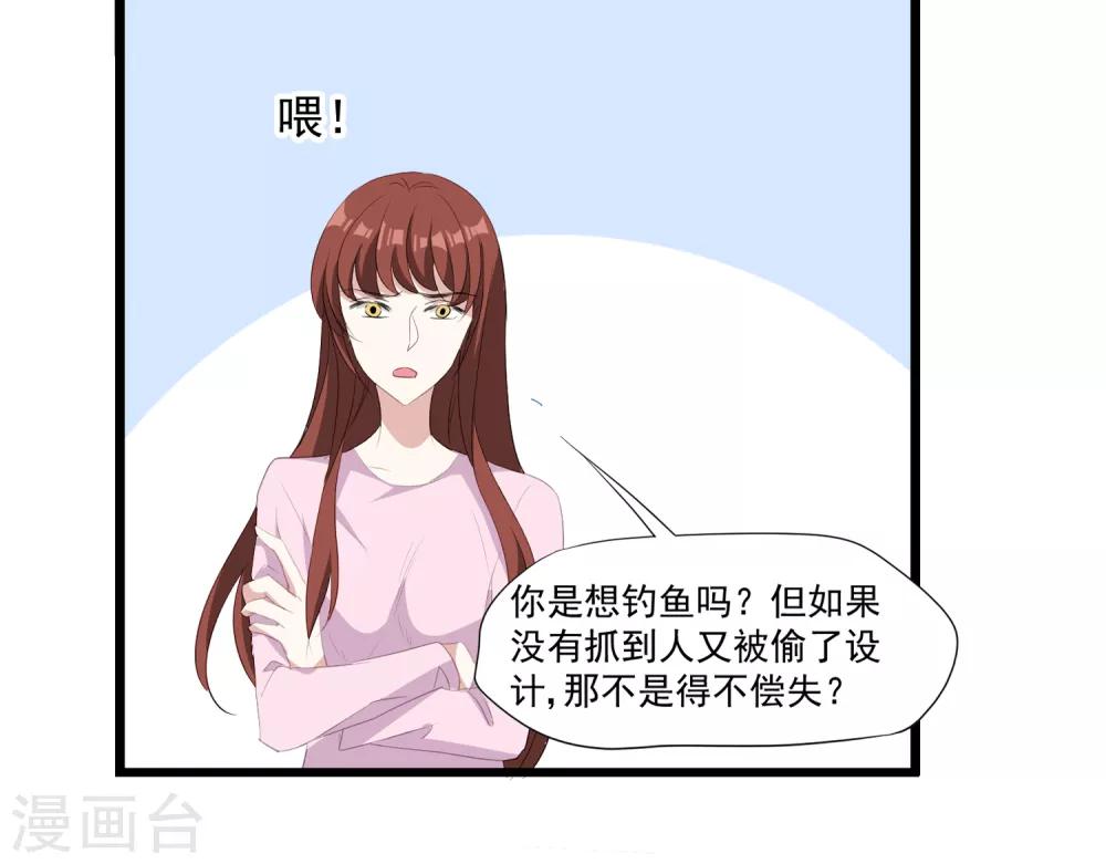 第34话 引蛇出洞-第35话