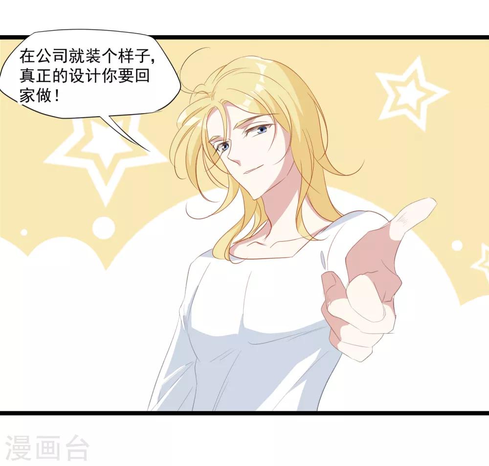 第34话 引蛇出洞-第35话