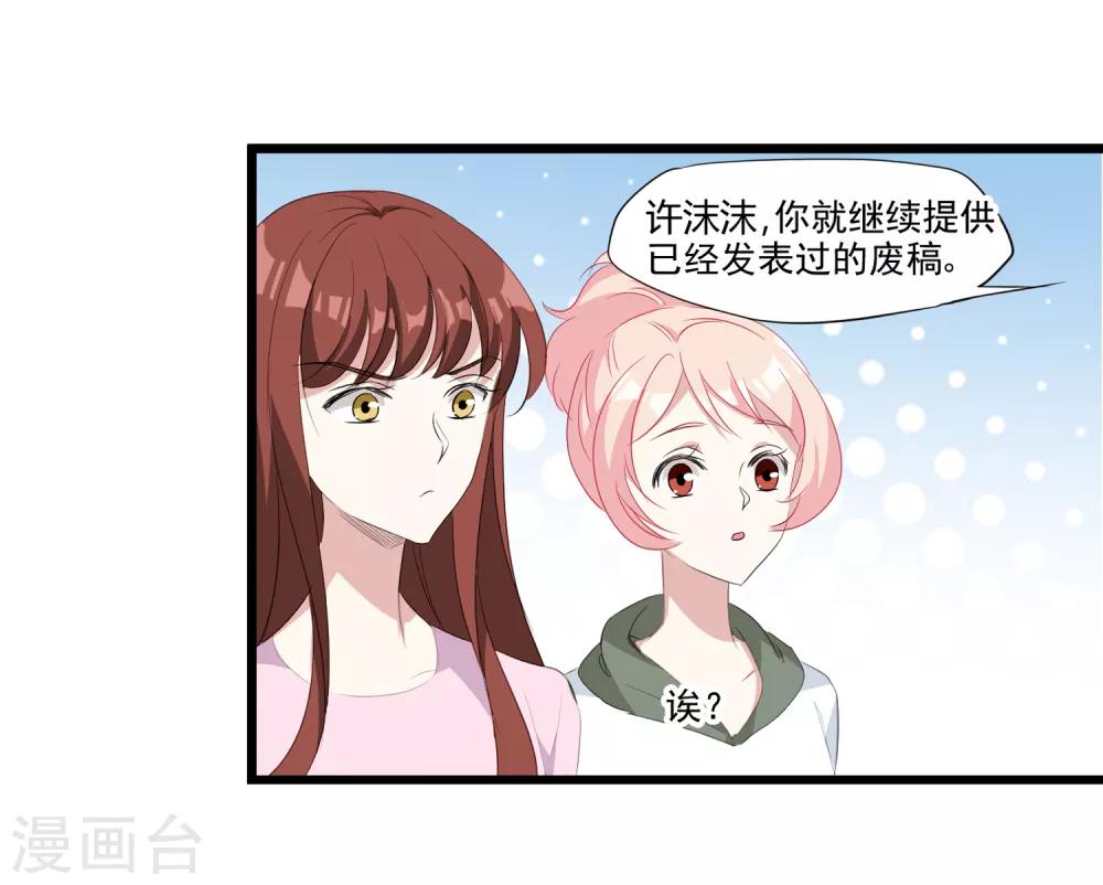 第34话 引蛇出洞-第35话