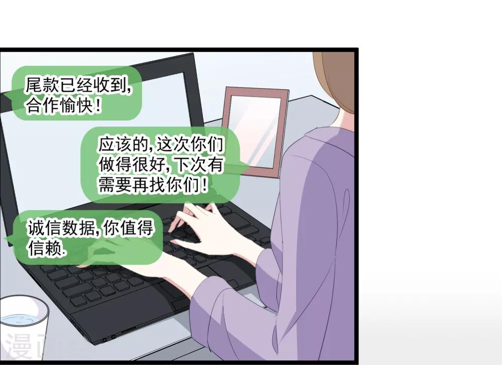 第34话 引蛇出洞-第35话