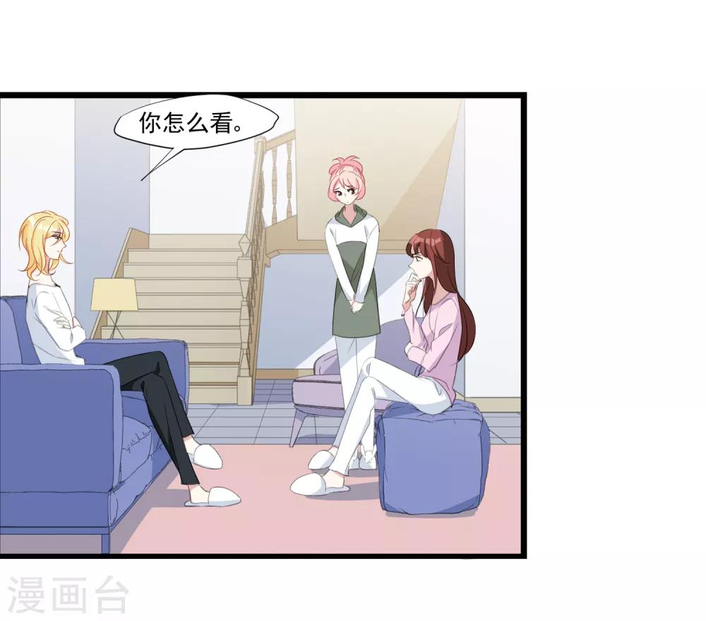 第34话 引蛇出洞-第35话