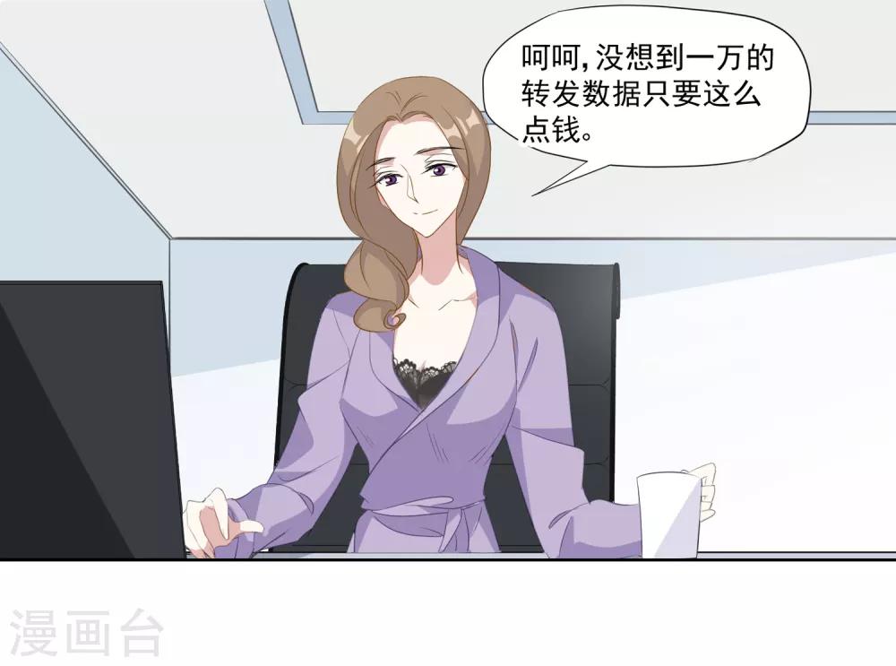 第34话 引蛇出洞-第35话