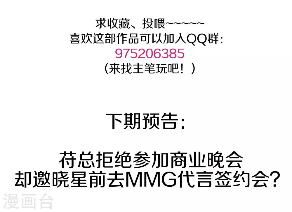 第34话 引蛇出洞-第35话