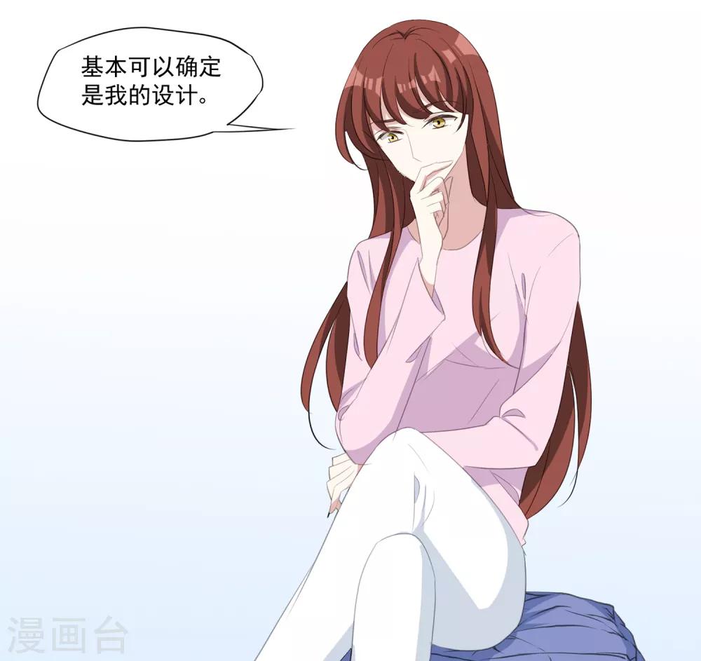 第34话 引蛇出洞-第35话