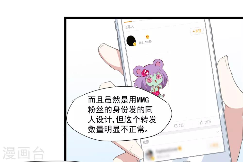 第34话 引蛇出洞-第35话