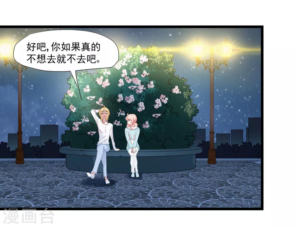 第36话 他到底什么意思？！-第37话