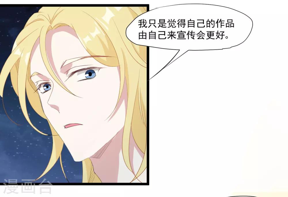 第36话 他到底什么意思？！-第37话