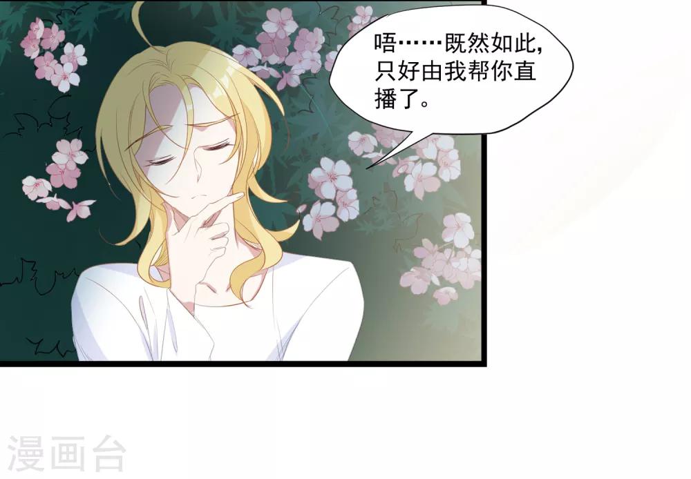 第36话 他到底什么意思？！-第37话