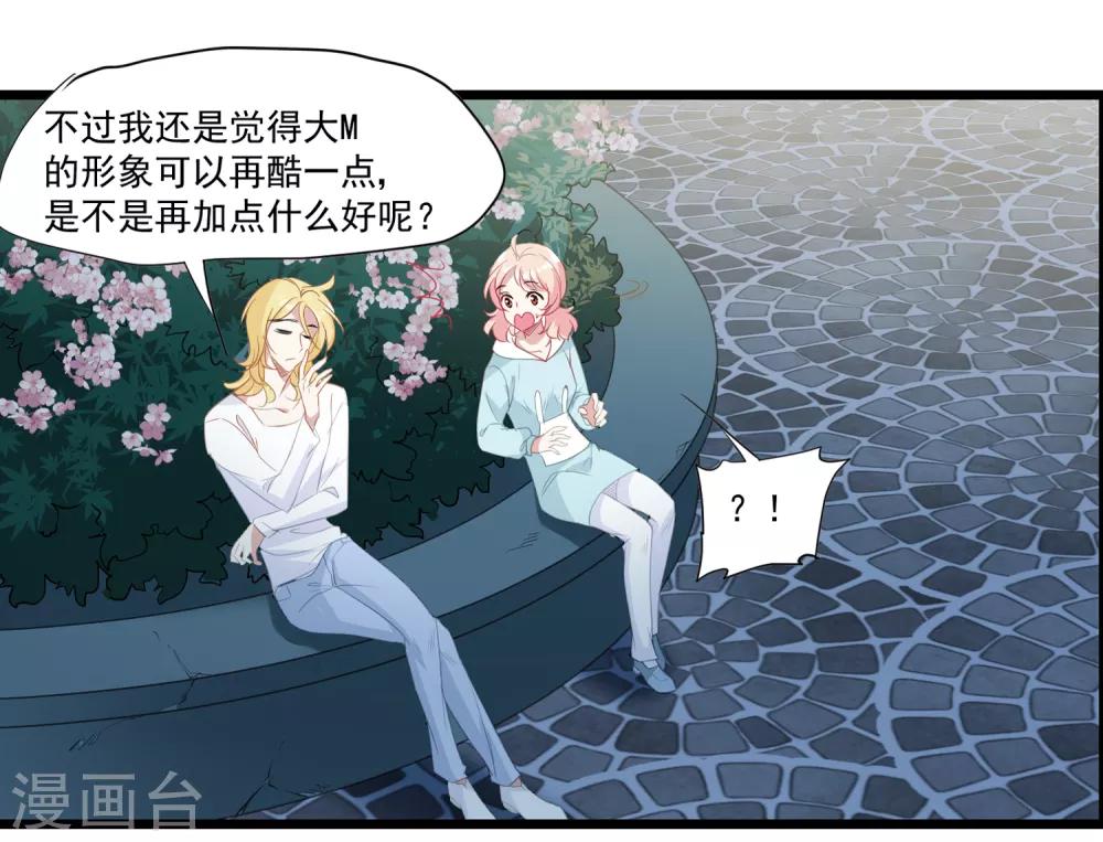 第36话 他到底什么意思？！-第37话