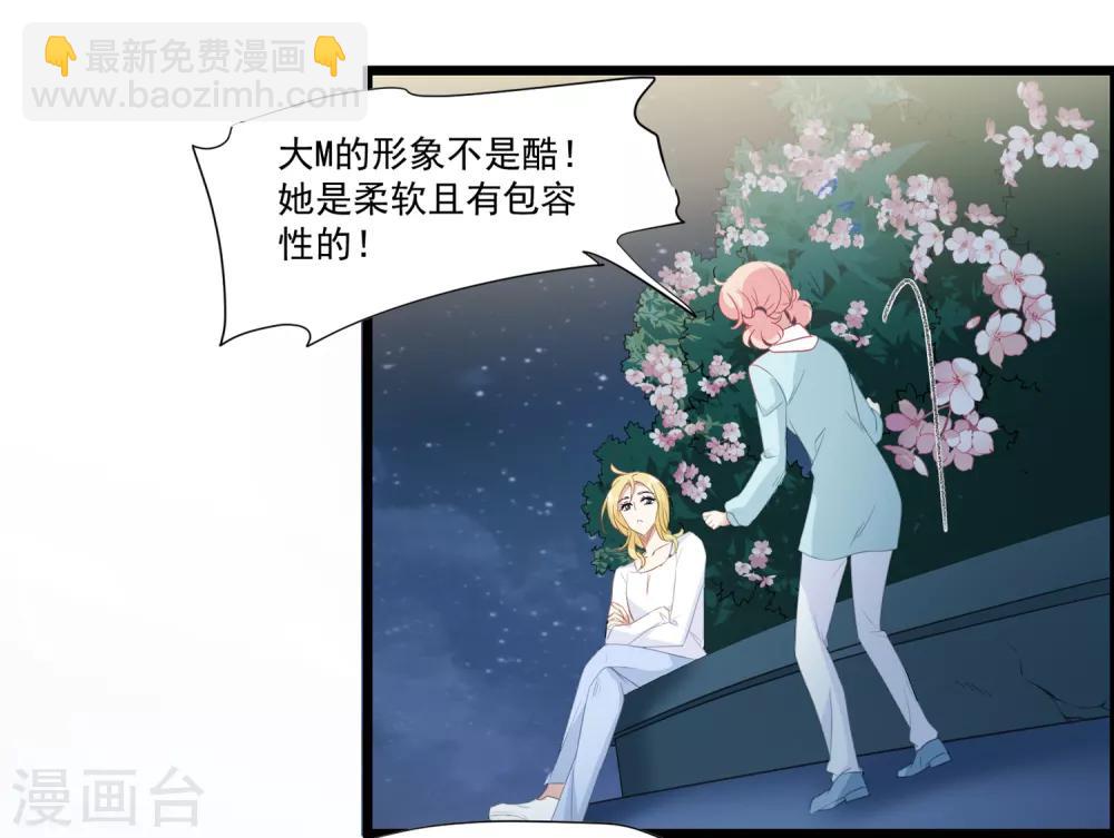 第36话 他到底什么意思？！-第37话