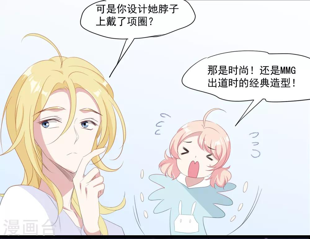 第36话 他到底什么意思？！-第37话