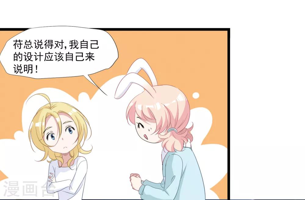 第36话 他到底什么意思？！-第37话