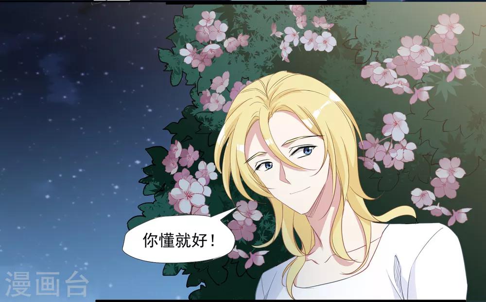 第36话 他到底什么意思？！-第37话