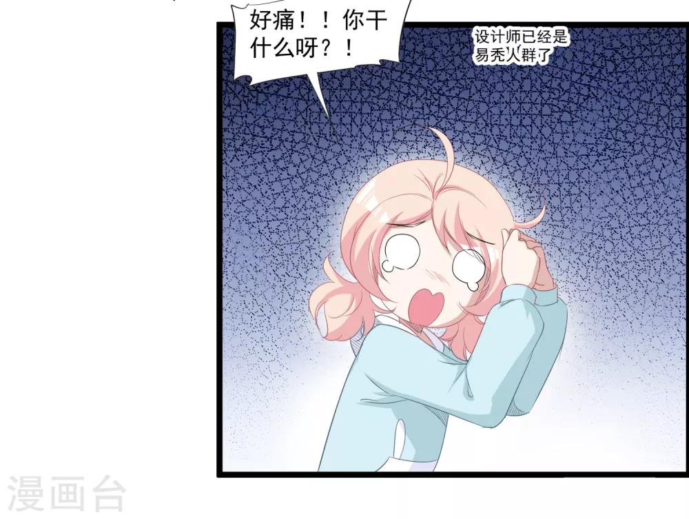 第36话 他到底什么意思？！-第37话