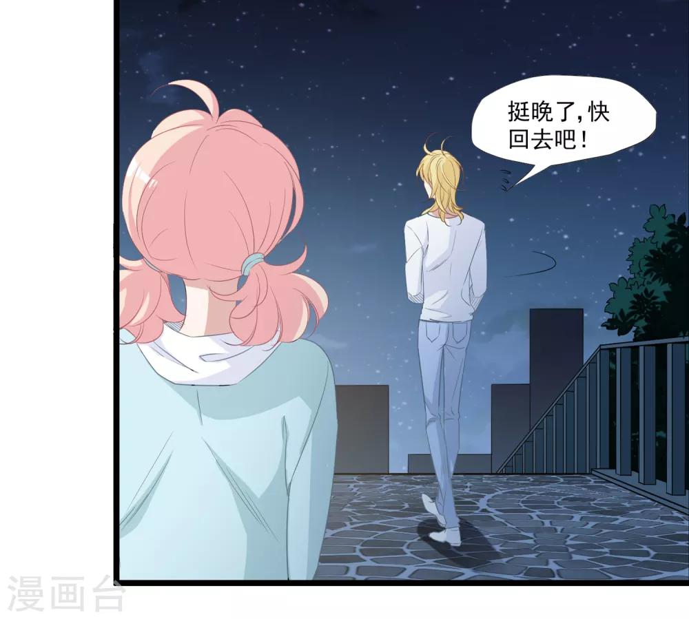 第36话 他到底什么意思？！-第37话