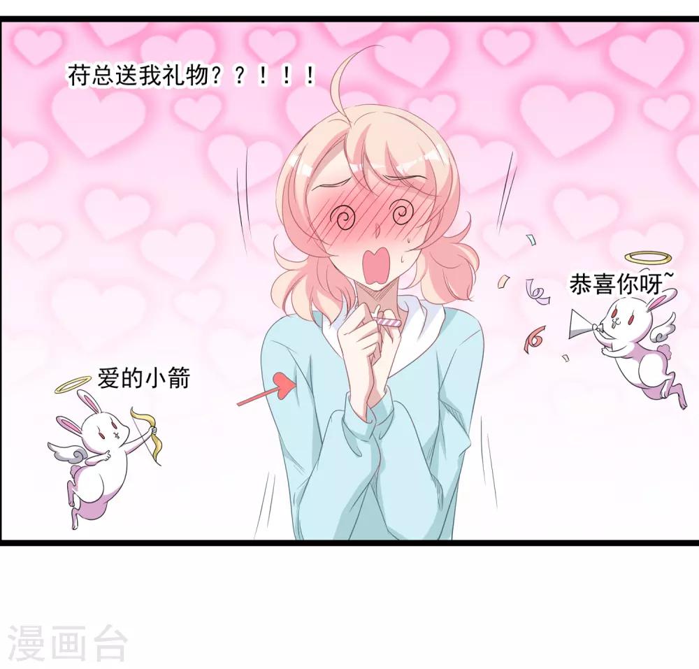 第36话 他到底什么意思？！-第37话