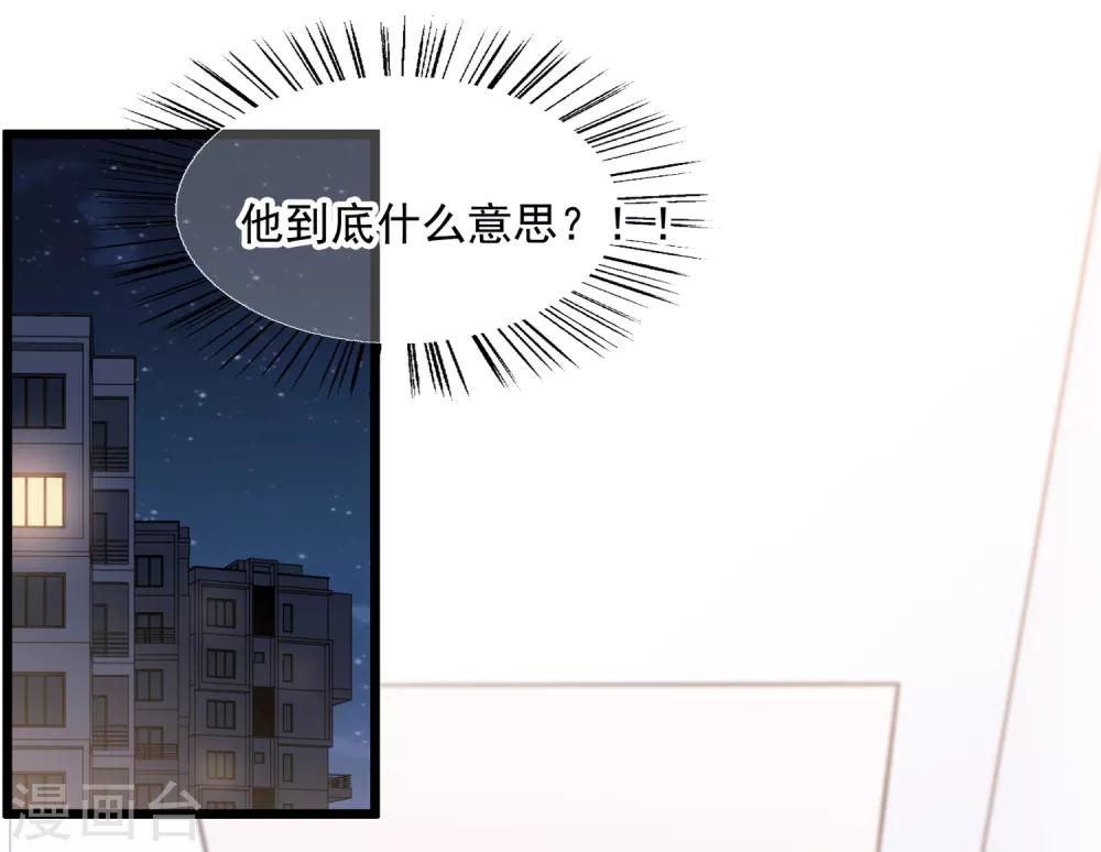 第36话 他到底什么意思？！-第37话