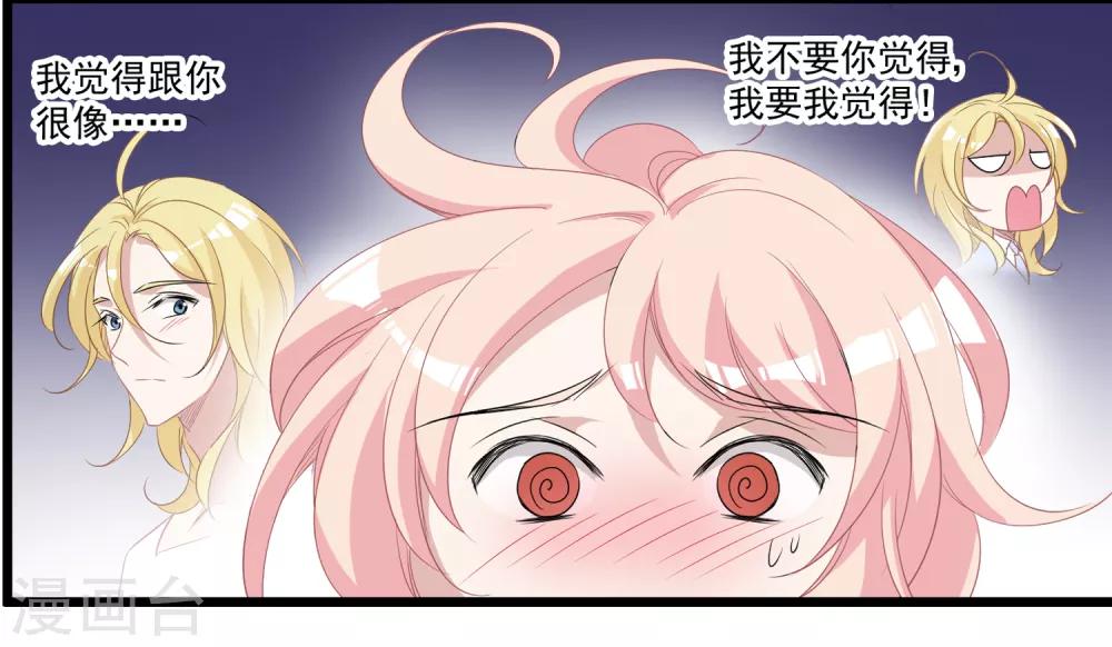 第36话 他到底什么意思？！-第37话