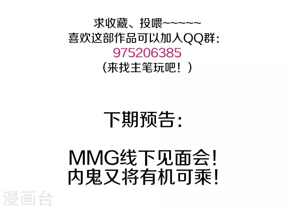 第36话 他到底什么意思？！-第37话