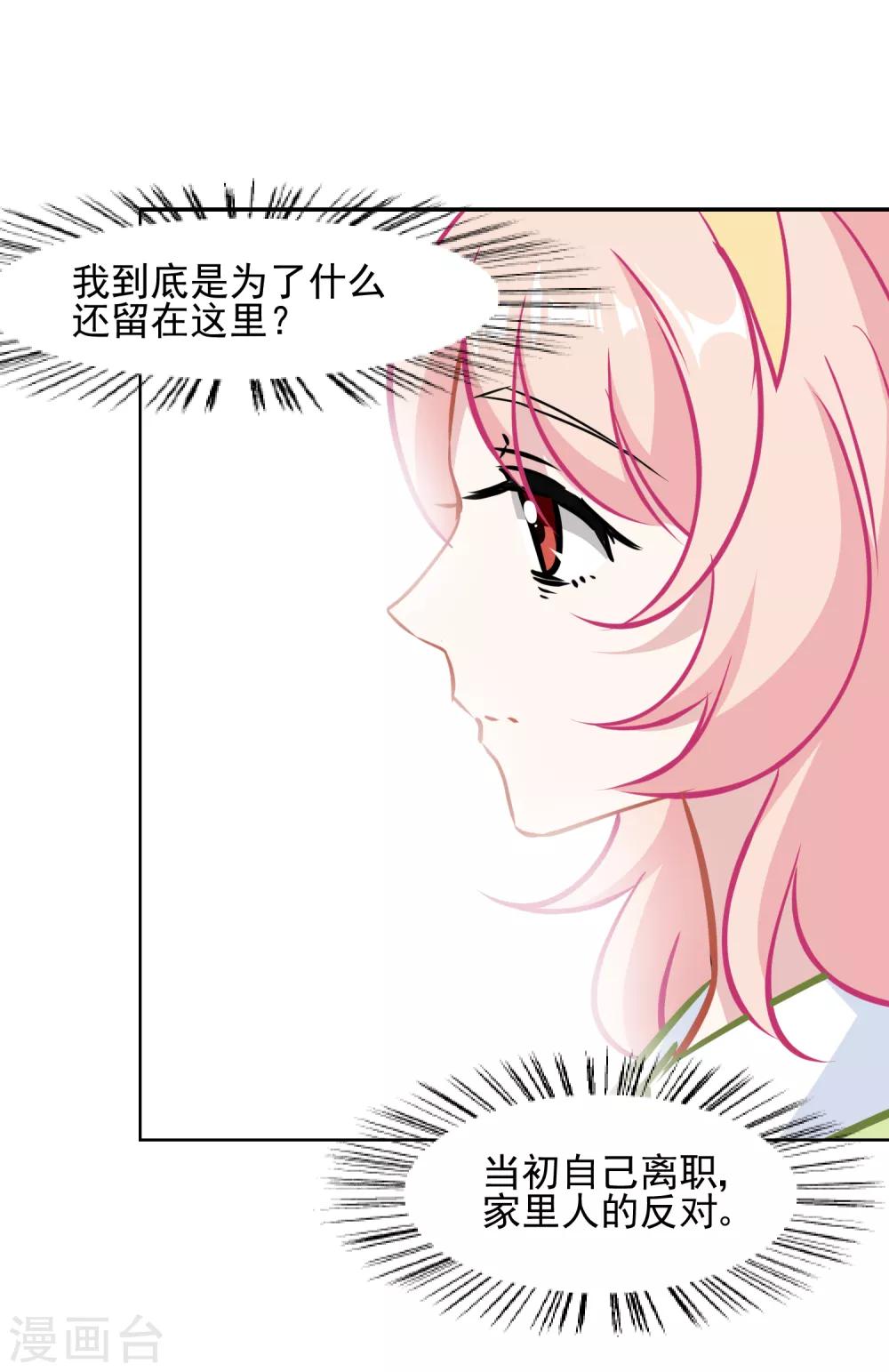 第4话 我绝不会放弃-第5话