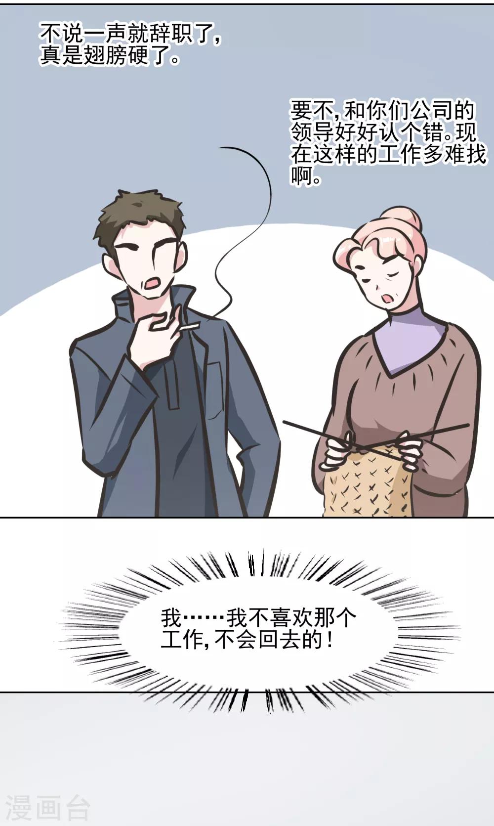 第4话 我绝不会放弃-第5话