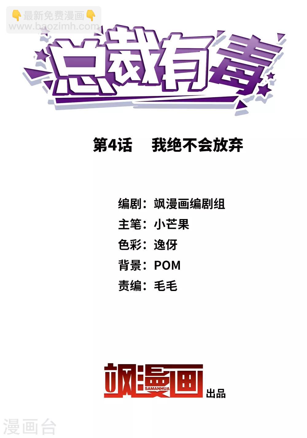 第4话 我绝不会放弃-第5话