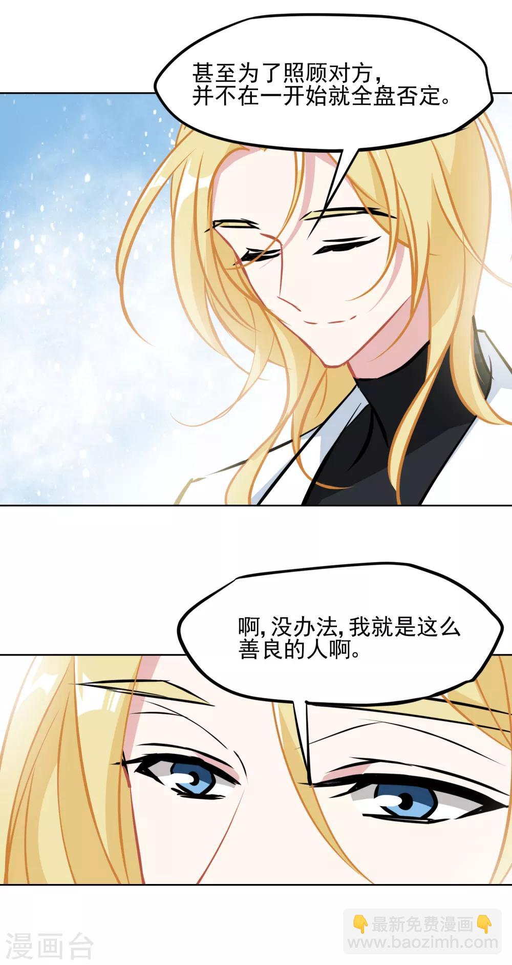 第4话 我绝不会放弃-第5话