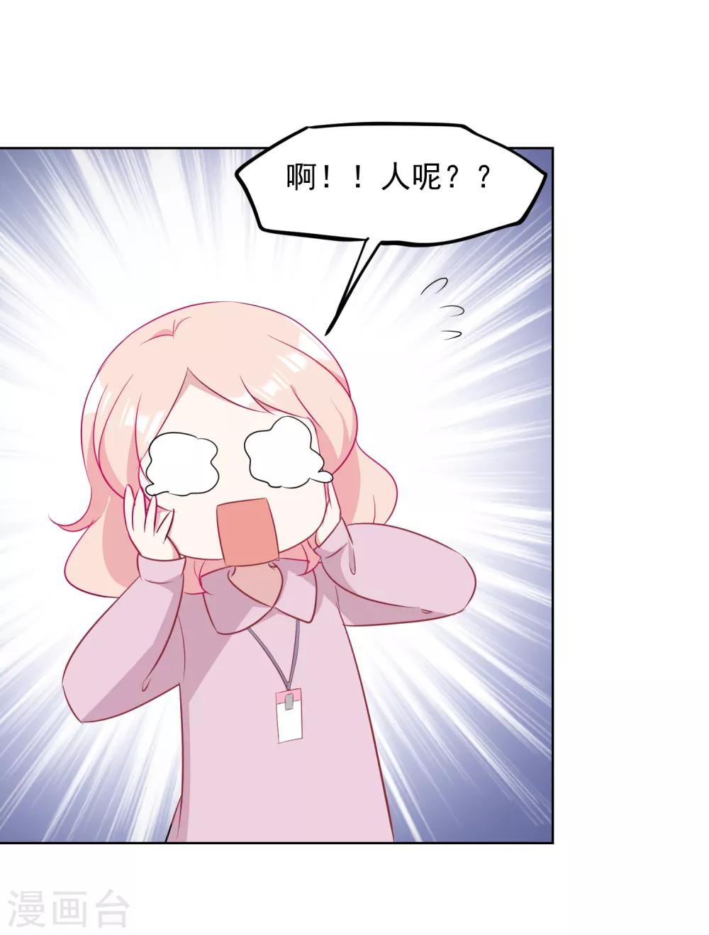 第6话 深夜办公室-第7话