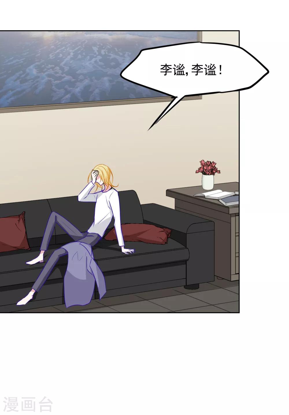 第6话 深夜办公室-第7话