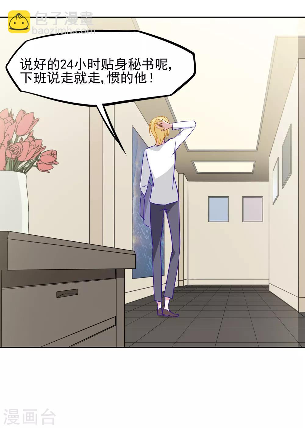 第6话 深夜办公室-第7话