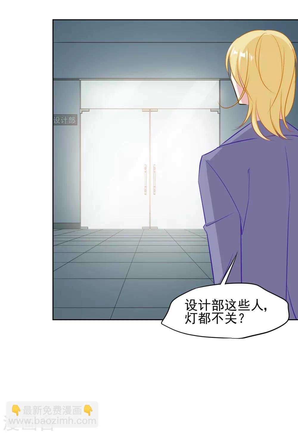 第6话 深夜办公室-第7话