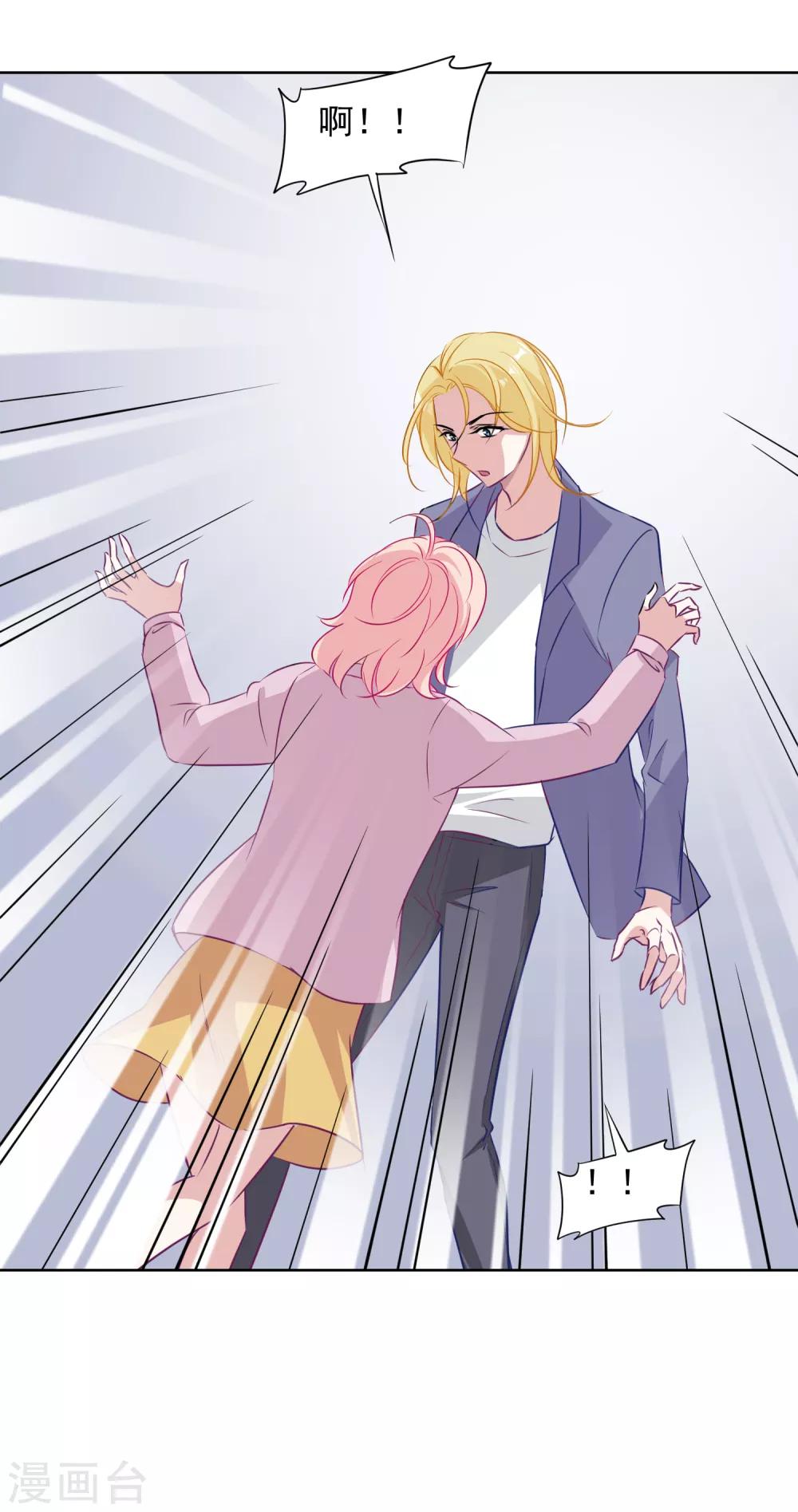 第6话 深夜办公室-第7话