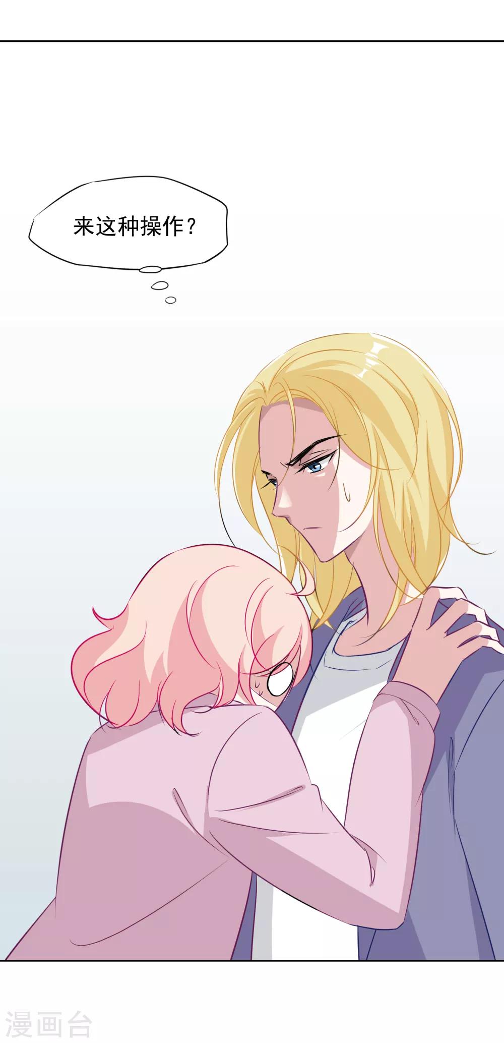 第6话 深夜办公室-第7话