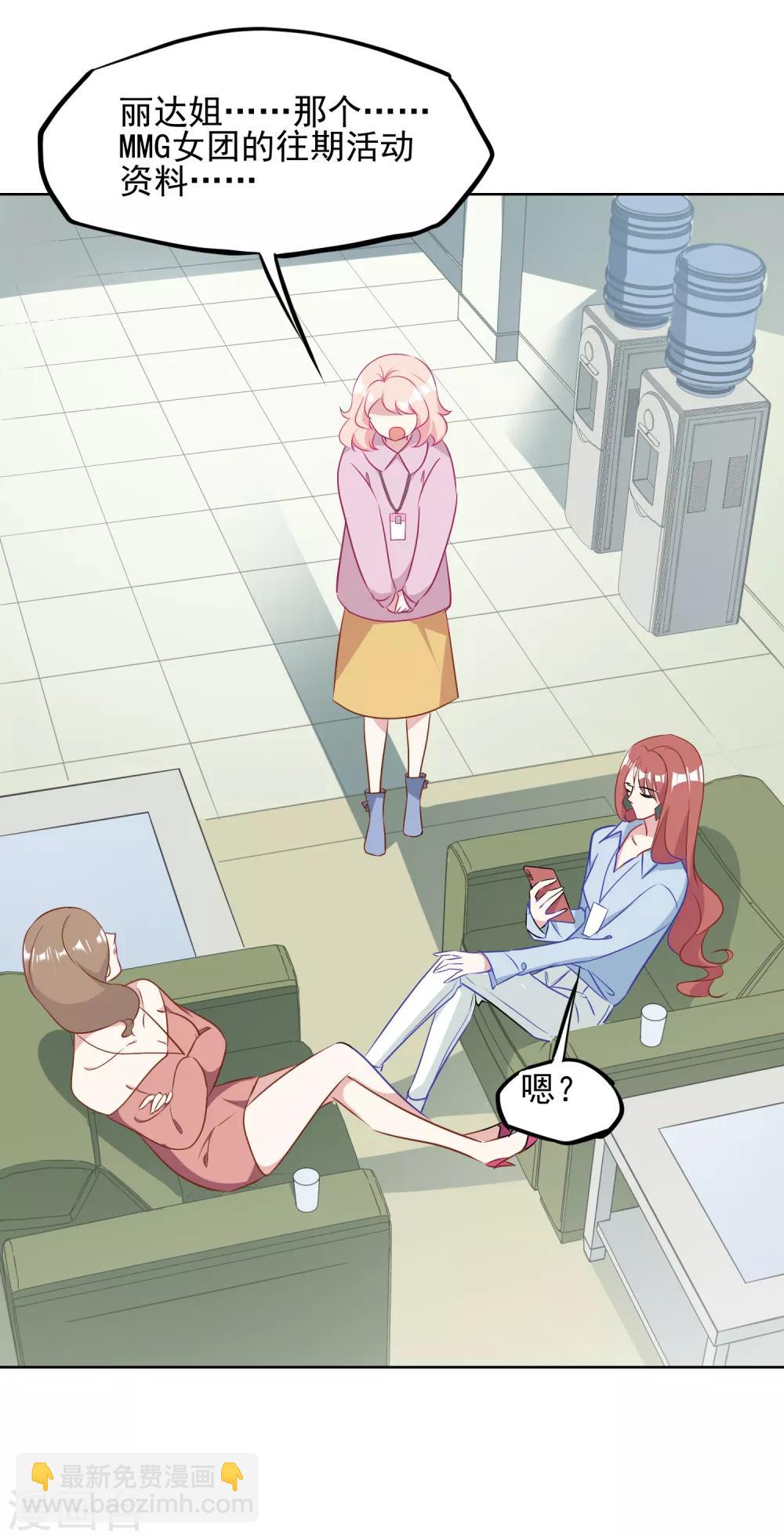 第6话 深夜办公室-第7话