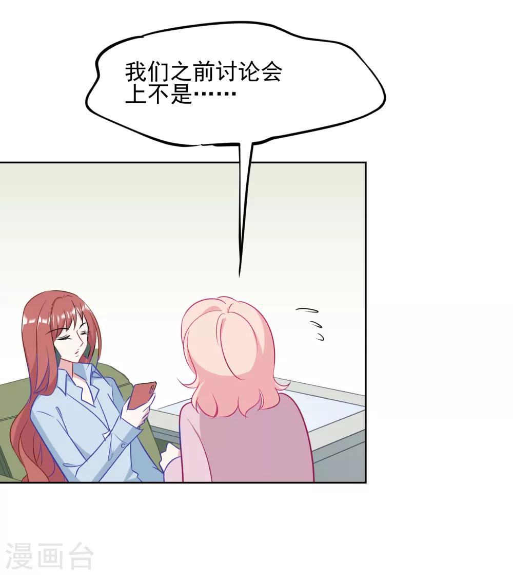 第6话 深夜办公室-第7话