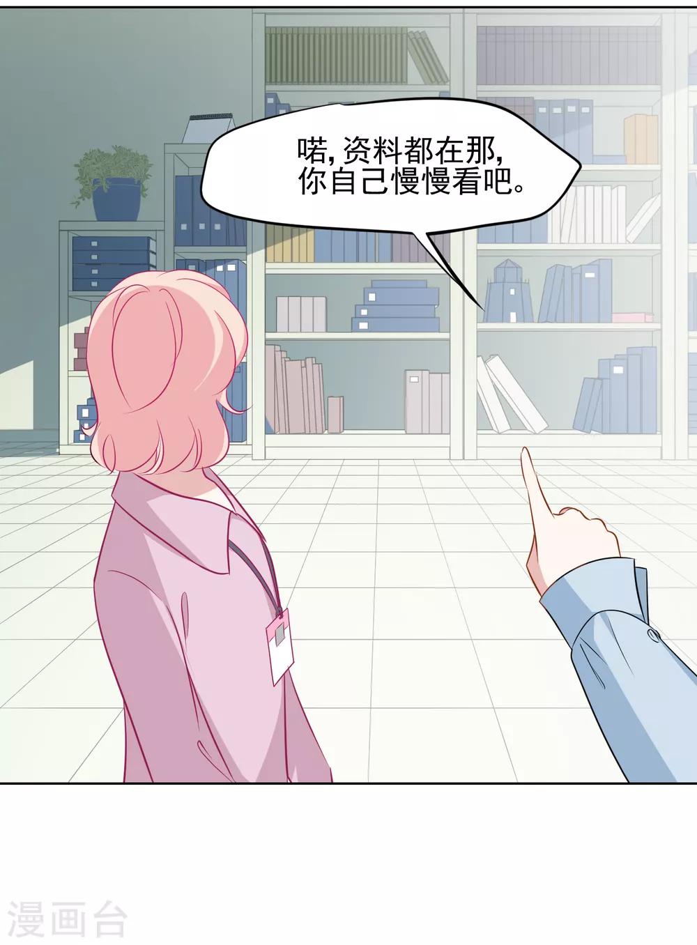 第6话 深夜办公室-第7话