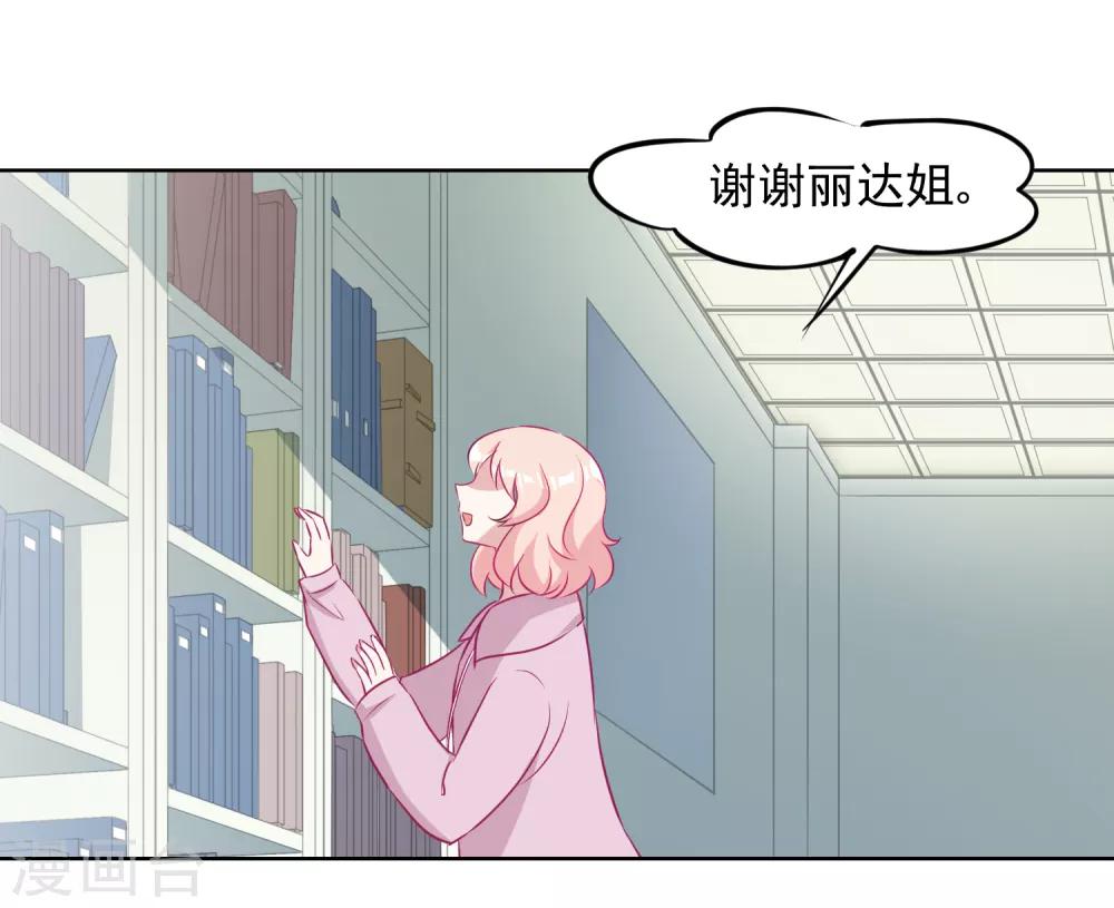 第6话 深夜办公室-第7话