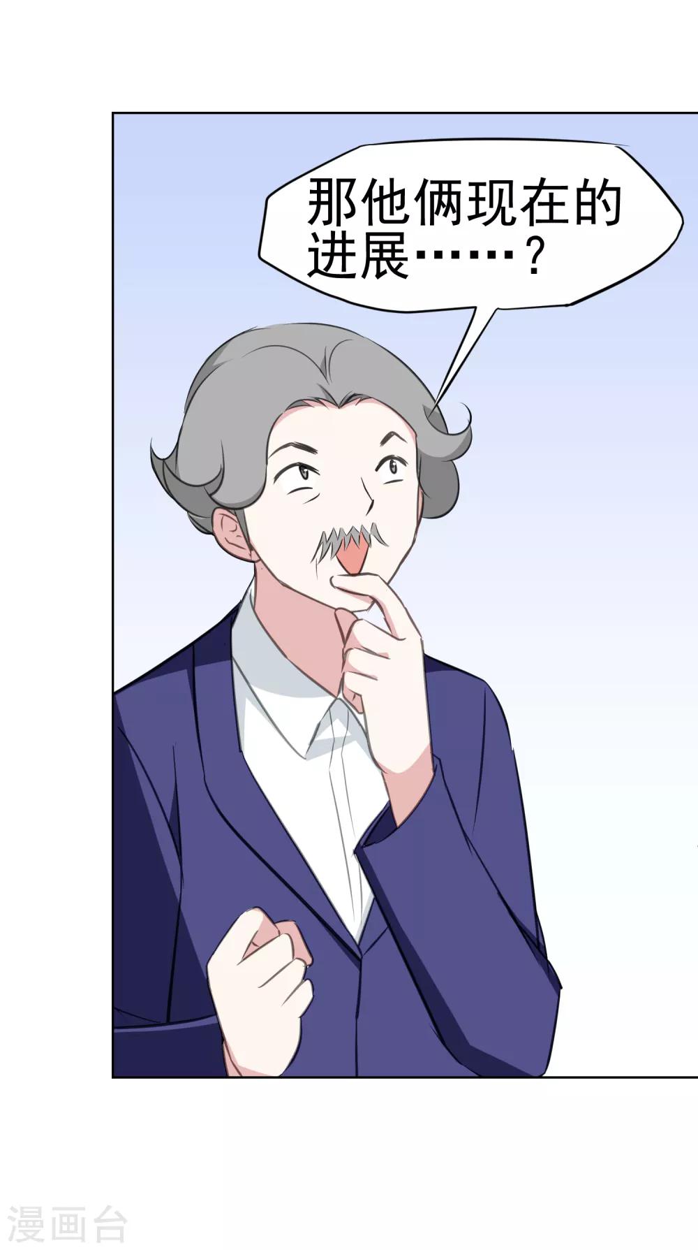 第8话 邀请-第9话