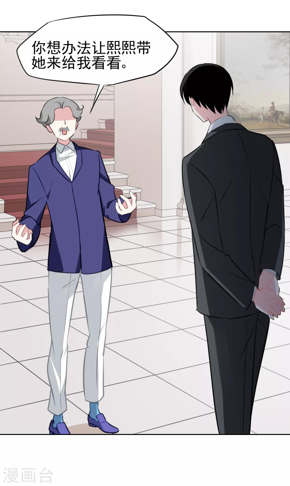 第8话 邀请-第9话